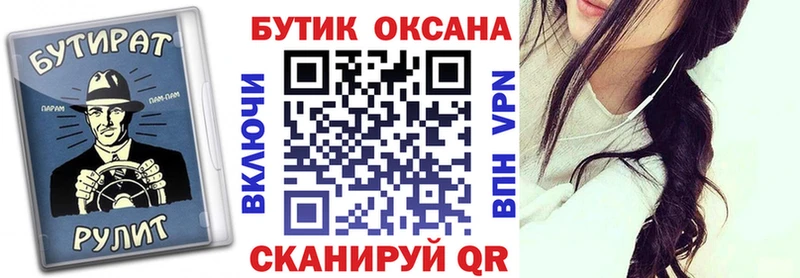Бутират бутандиол  Чебоксары 