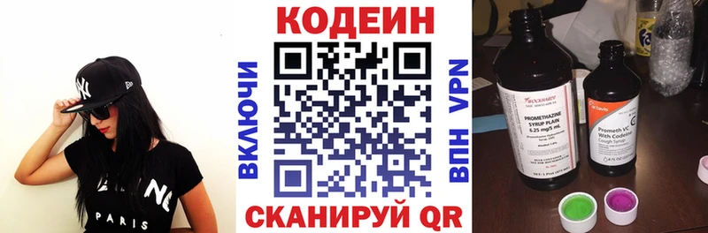 Codein напиток Lean (лин) Чебоксары