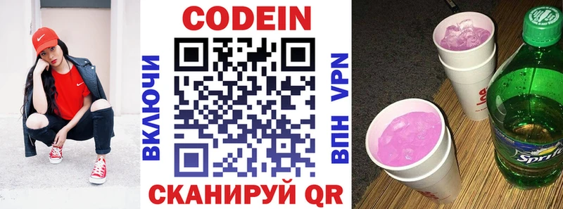 где купить   Чебоксары  Кодеиновый сироп Lean напиток Lean (лин) 